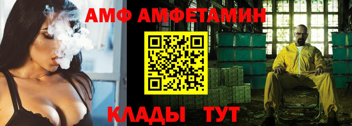 АМФЕТАМИН  Вход с VPN  Псков  Amphetamine 98% 