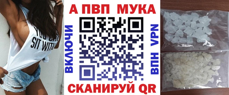 Alfa_PVP кристаллы  где купить   Псков 