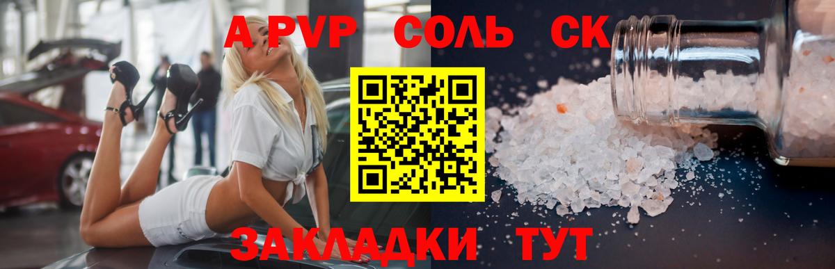 Alfa_PVP VHQ  Вход с VPN  Псков  A PVP СК 