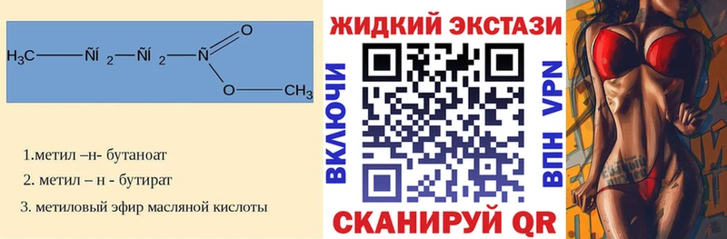Бутират Butirat  Псков 