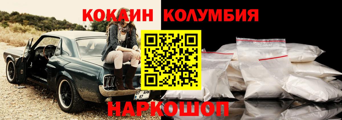 Cocaine  Кокаин Эквадор  Вход с VPN  COCAIN Боливия  Псков 