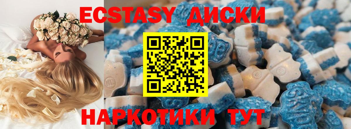 ЭКСТАЗИ таблы  Вход с VPN  Псков  Ecstasy 280мг 