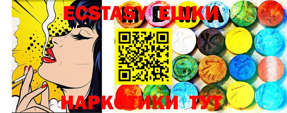 ЭКСТАЗИ 280 MDMA Псков