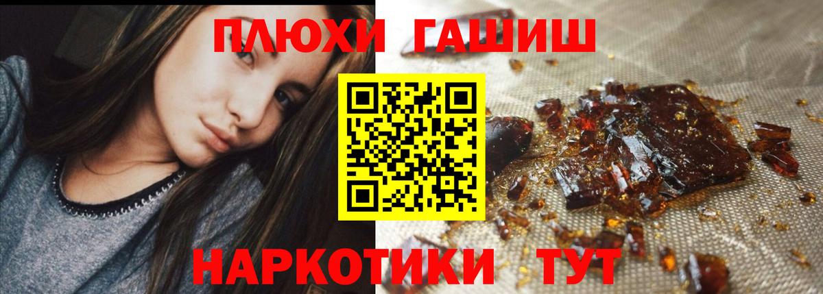 ГАШ индика сатива  ГАШИШ  Вход с VPN  Псков  Гашиш гарик 
