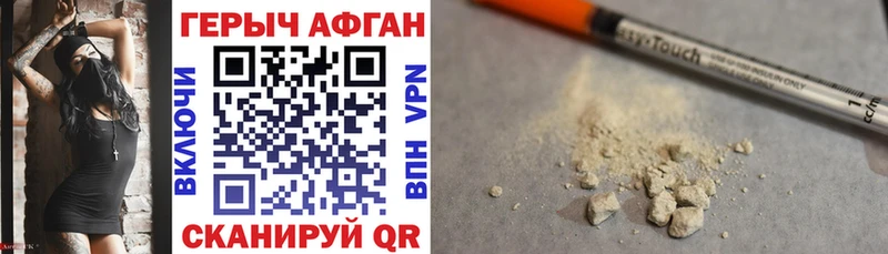 ГЕРОИН афганец  Псков 