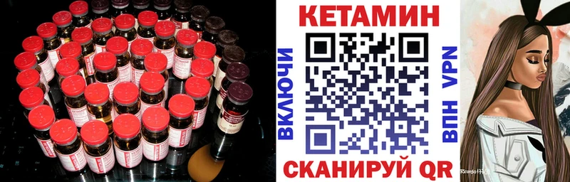 Кетамин ketamine  нарко площадка как зайти  Псков 