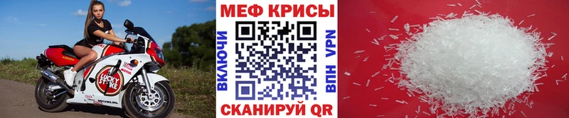 Меф мяу мяу купить наркотик Псков