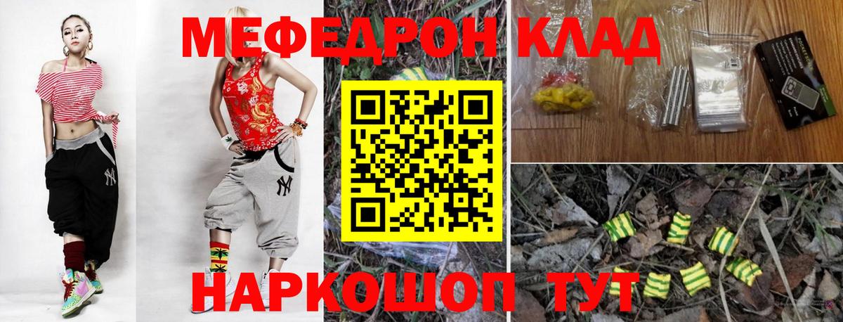   зеркало  МЕФ мяу мяу  МЯУ-МЯУ  Вход с VPN  МЯУ-МЯУ  Псков  Меф мука 