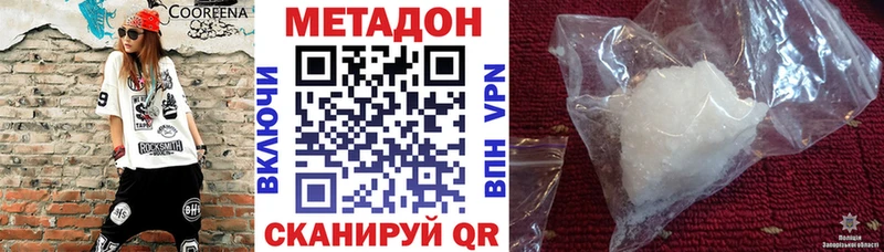 МЕТАДОН VHQ  blacksprut ссылка  Псков  купить закладку 