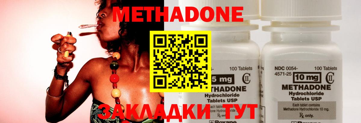 Псков  МЕТАДОН VHQ  мориарти наркотические препараты  Вход с VPN  МЕТАДОН кристалл 