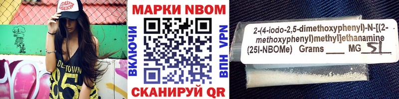 Марки 25I-NBOMe 1,5мг Псков