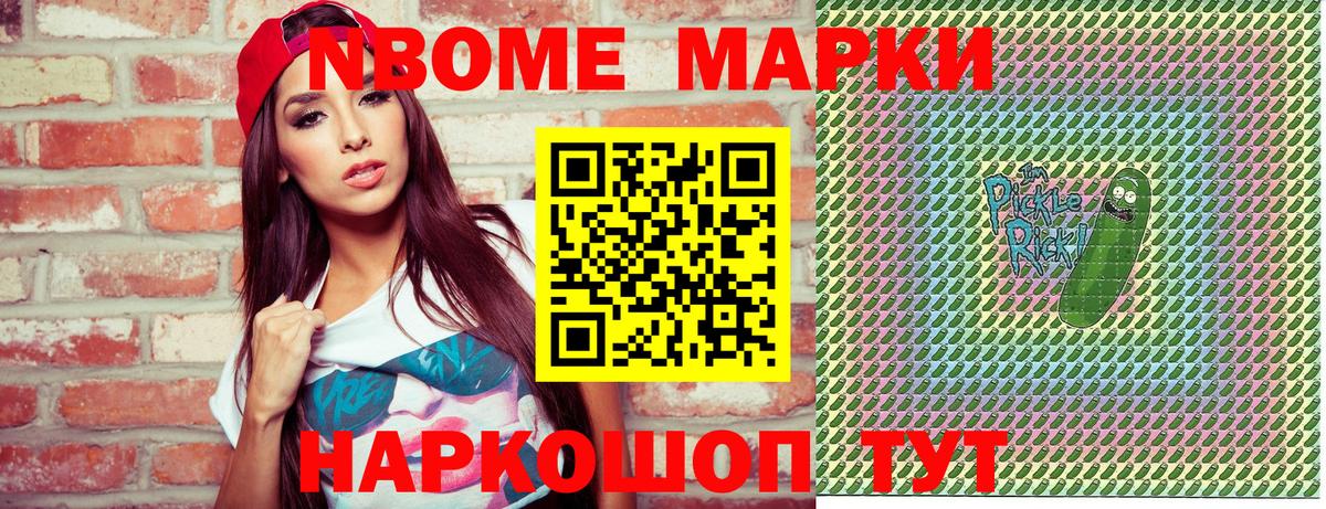 Наркотические марки 1500мкг  Вход с VPN  Наркотические марки  Псков 