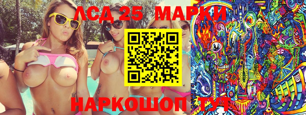 Марки NBOMe 1,8мг Псков