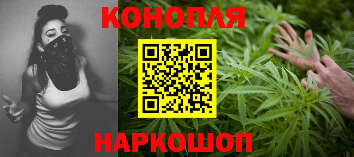 Канабис THC 21%  Марихуана White Widow  Вход с VPN  Псков  Бошки Шишки LSD WEED 