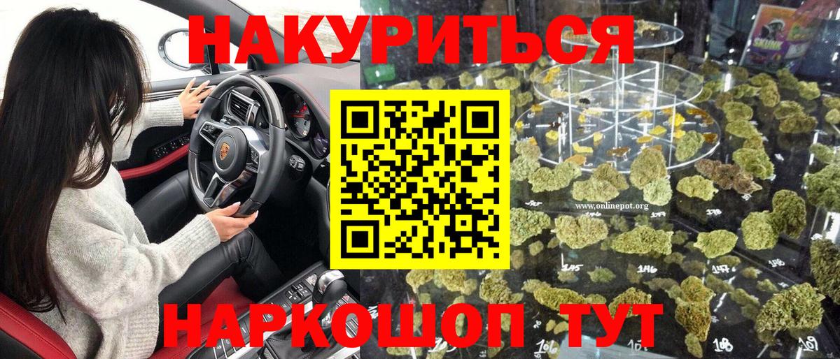 Конопля план Псков